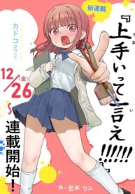 cover_Скажи, что я лучше!!!!!!