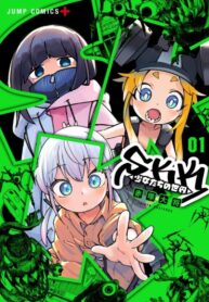 cover_SKK — Мир девушек〜