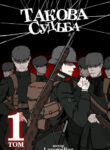 cover_Такова Судьба