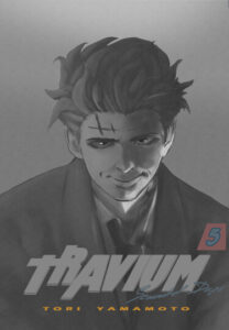 Руманга «Травиум» (Travium)