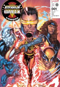 cover_Военный Колледж Бишопа