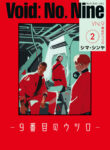 cover_Void_ No. Nine