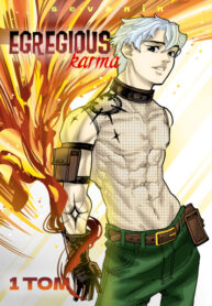 cover_Вопиющая Карма