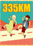 cover_335КМ