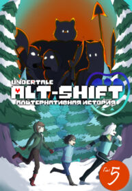 cover_Alt-shift