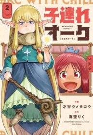 cover_Батя-Орк