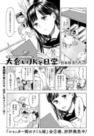 cover_Будни старшеклассницы, любящей покушать