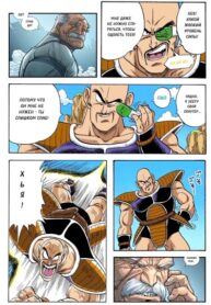 cover_Что, если…. Наппа против Конквеста