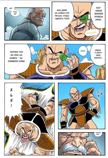 Что, если…. Наппа против Конквеста (What if…. Nappa vs Conquest)