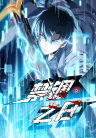 cover_День Заточения