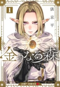 cover_Денежный лес