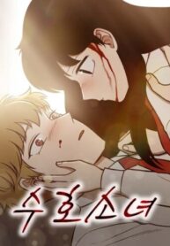 cover_Девушка-хранительница