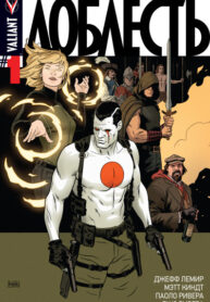 cover_Доблесть