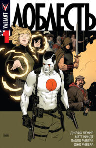 Доблесть (The Valiant)