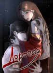 cover_Дорогая