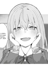 cover_Друг детства и валентинов шоколад