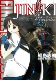 cover_Дзинки_ Правдивая история — Финал