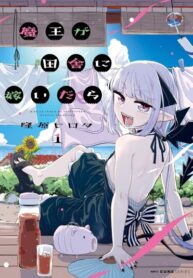 cover_Если дьявол с простаком поженятся