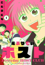 cover_Ежедневный Хост