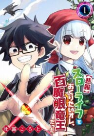 cover_Фермерская жизнь бывшего Короля Драконов