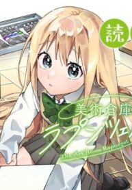 cover_Художественная комната Рапунцель