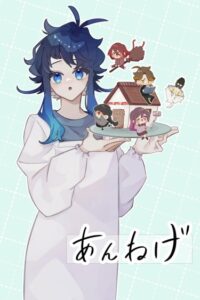 Их дом (Annege)