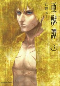 cover_История азиатского зверя