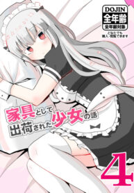 cover_История девушки, которую отправили в качестве мебели