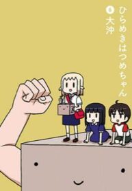 cover_Изобретение Хацуменечки