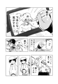 cover_Я думал, что стал рисовать хуже, но оказалось, что это был инфаркт головного мозга