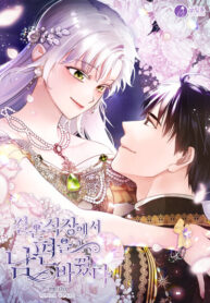 cover_Я изменила мужу в свадебном зале