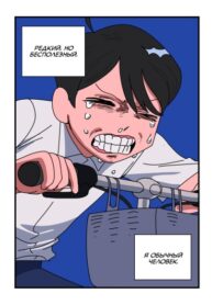 cover_Я обычный