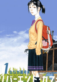 cover_Кафе _Ривер Энд_