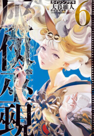 cover_Кайдзин Фугэки_ Воспламенённые души