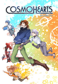 cover_КосмоХартс