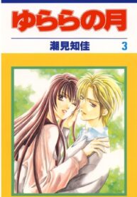 cover_Луна Юрары