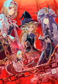 cover_Магия одиночества