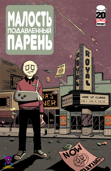 Малость подавленный парень (Li’l Depressed Boy)