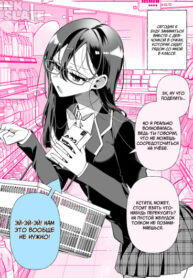 cover_Мегане-тян с грязными мыслями [Учебная сессия]