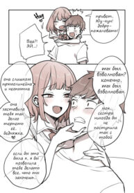 cover_Младшая сестра подруги опасна