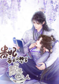 cover_Моя милая Наложница