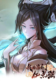 cover_Моя секта в миллион раз сильнее