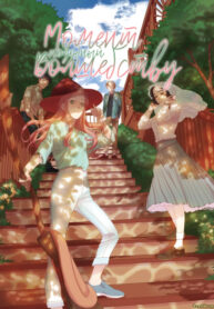 cover_Момент, подобный волшебству