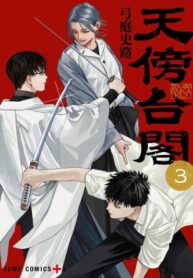 cover_Небесный кабинет