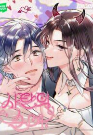 cover_Невинная любовь дьяволицы