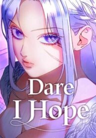 cover_Осмелюсь надеяться