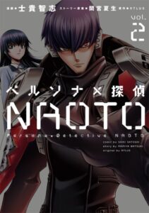Персона x Детектив Наото (Persona x Detective Naoto)