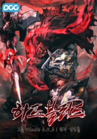 cover_Полукровка