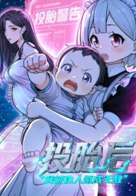 cover_После реинкарнации я стал непобедимым для своих врагов