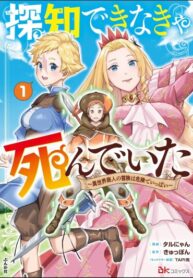 cover_Приключения торговца из другого мира полны опасностей